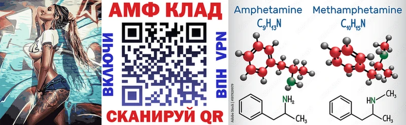 АМФ Розовый  Ачинск 