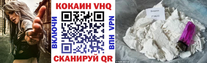 КОКАИН 97%  Ачинск 