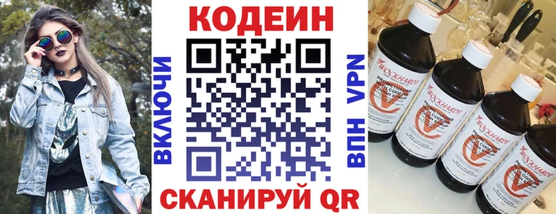 мега tor Ачинск Codein Purple Drank купить наркоту