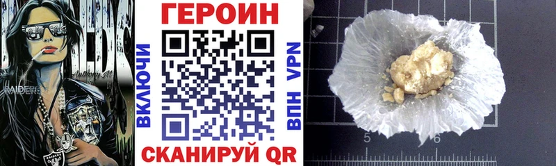 Героин Heroin  Ачинск 