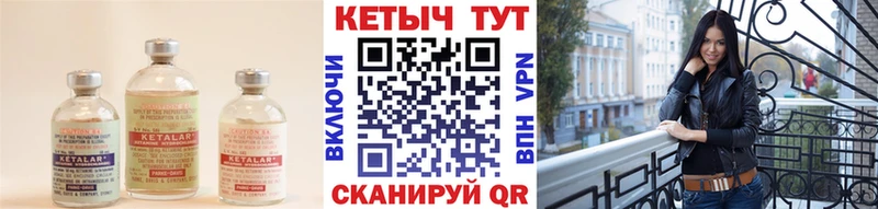 MEGA зеркало  Ачинск  Кетамин ketamine  где купить наркоту 