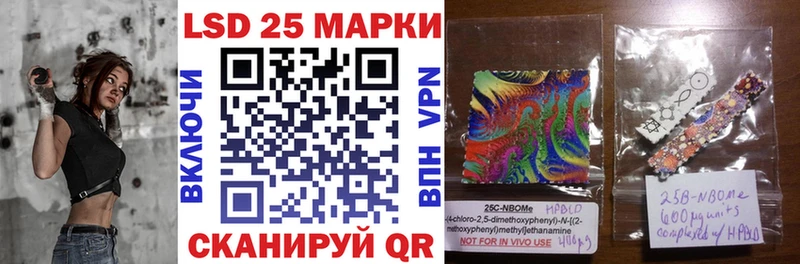 Наркотические марки 1500мкг  закладка  darknet какой сайт  Ачинск 